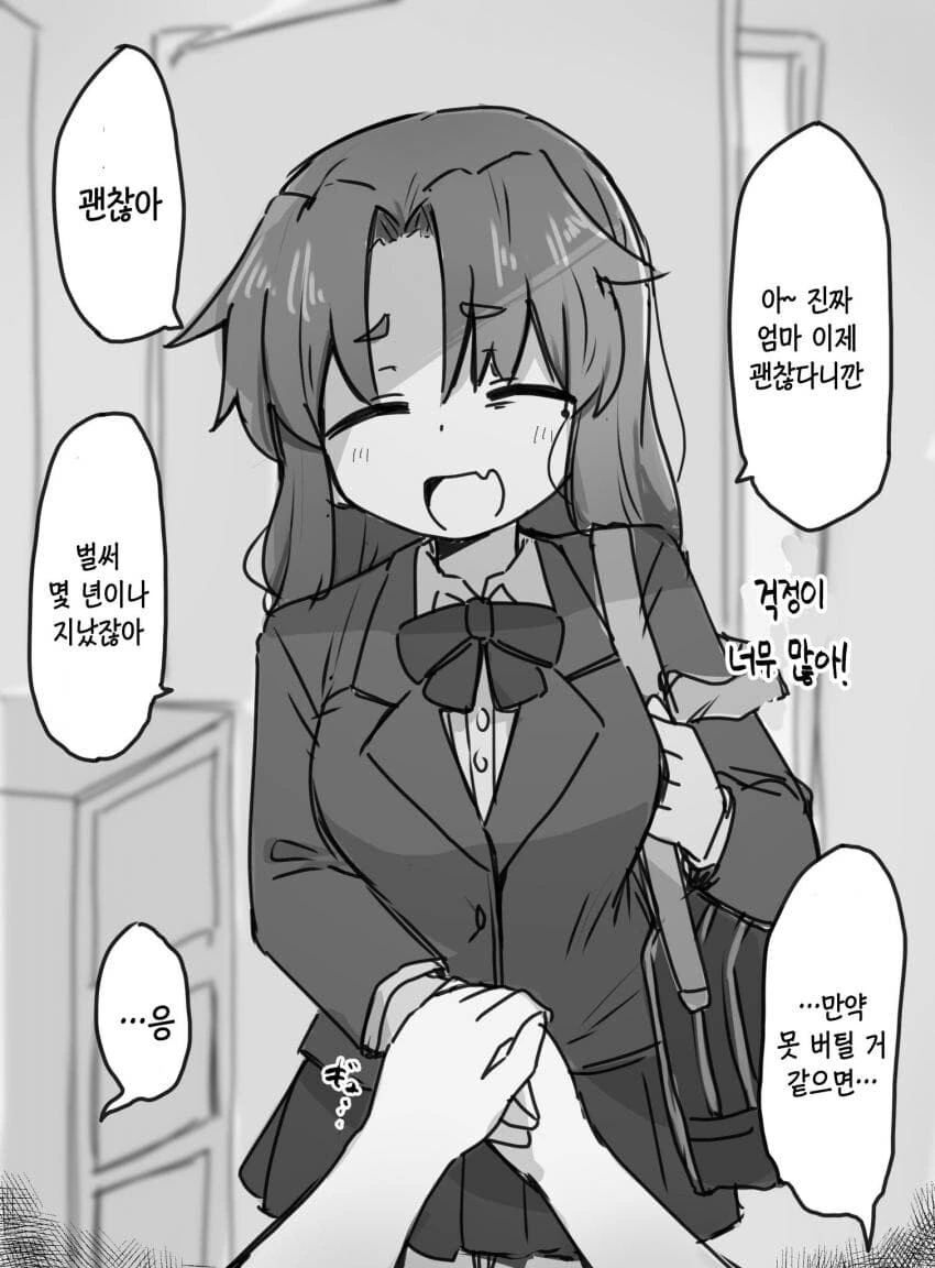 ㅁㅅㄱㅋ 참교육 레전드.manga - 이미지 2