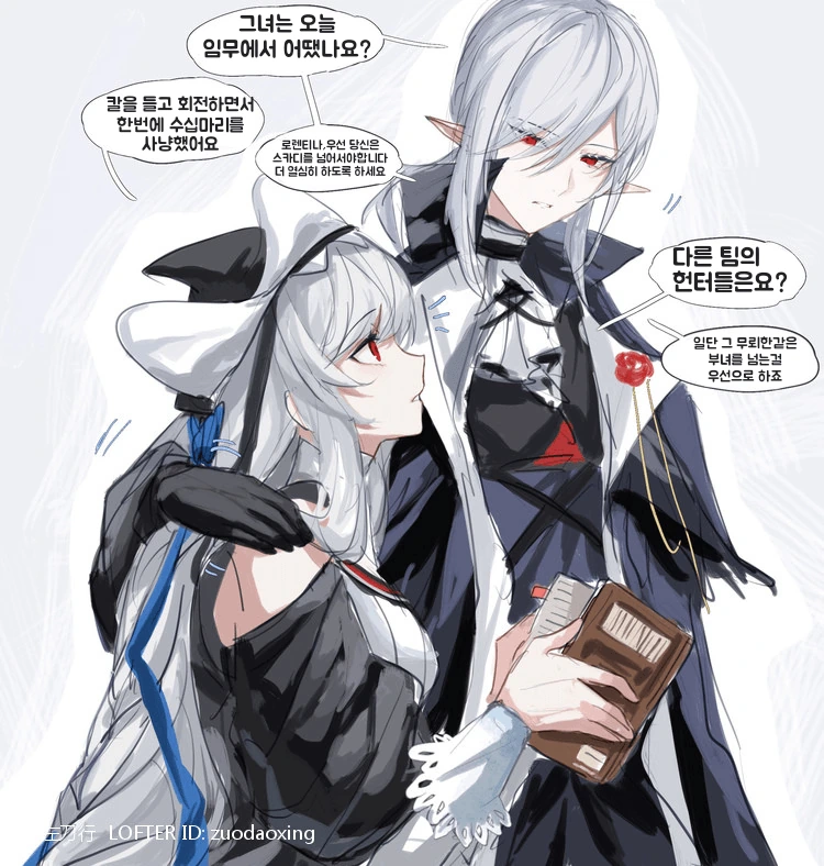 명일방주) 어비셜 헌터즈 manhwa - 이미지 3