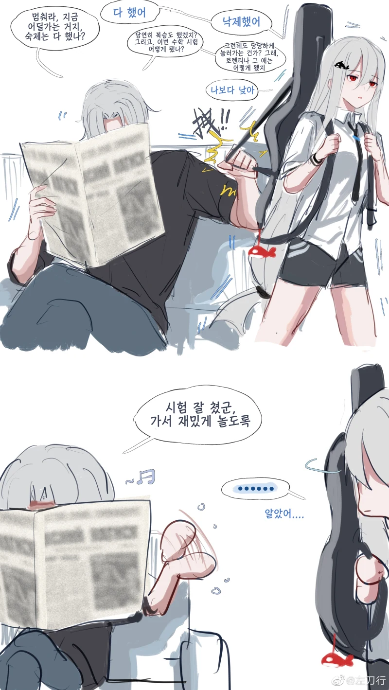 명일방주) 어비셜 헌터즈 manhwa - 이미지 5