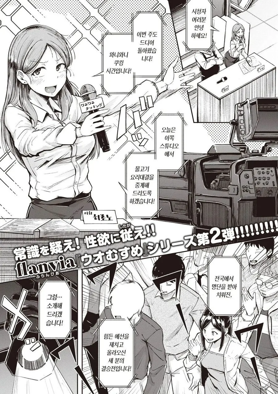 요리대결을 준비하는 만화.manga