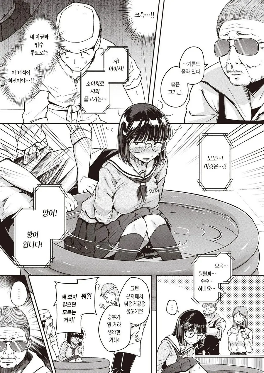 요리대결을 준비하는 만화.manga - 이미지 5