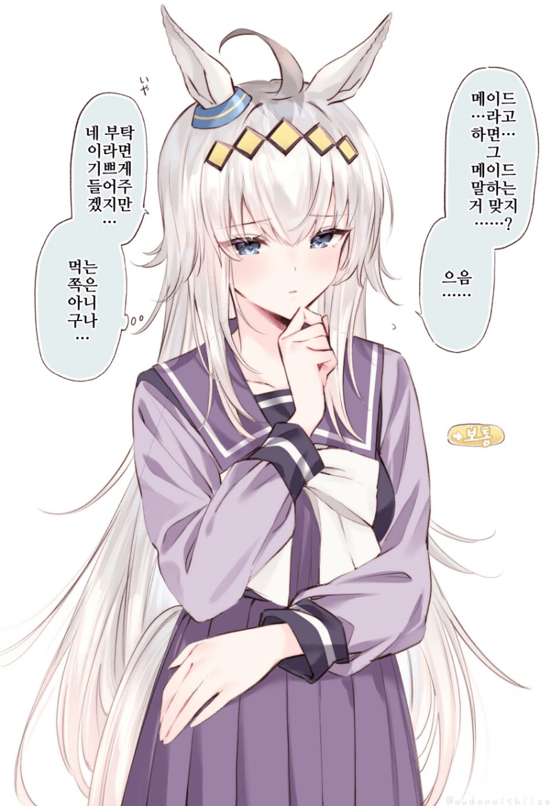 말딸) 절호조 오구리 만화
