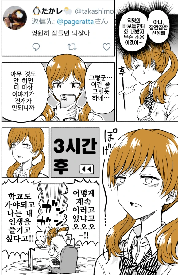 일상이 만화로 박제되는 여자애 만화.manhwa - 이미지 9