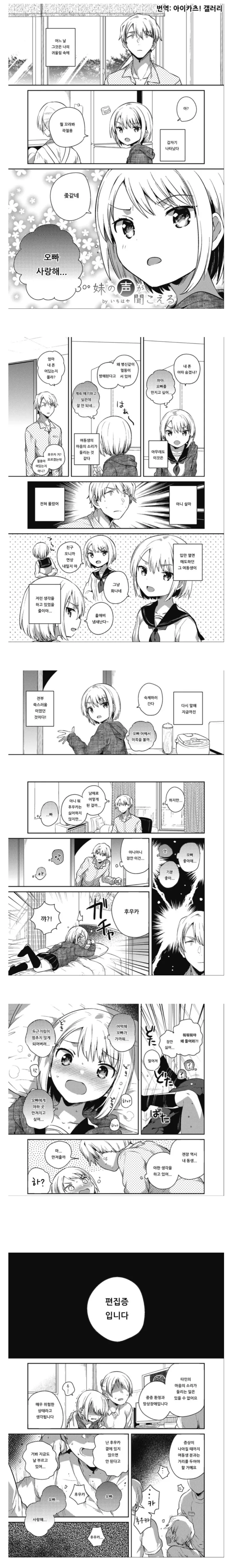 여동생의 속마음 들리는 만화.manga