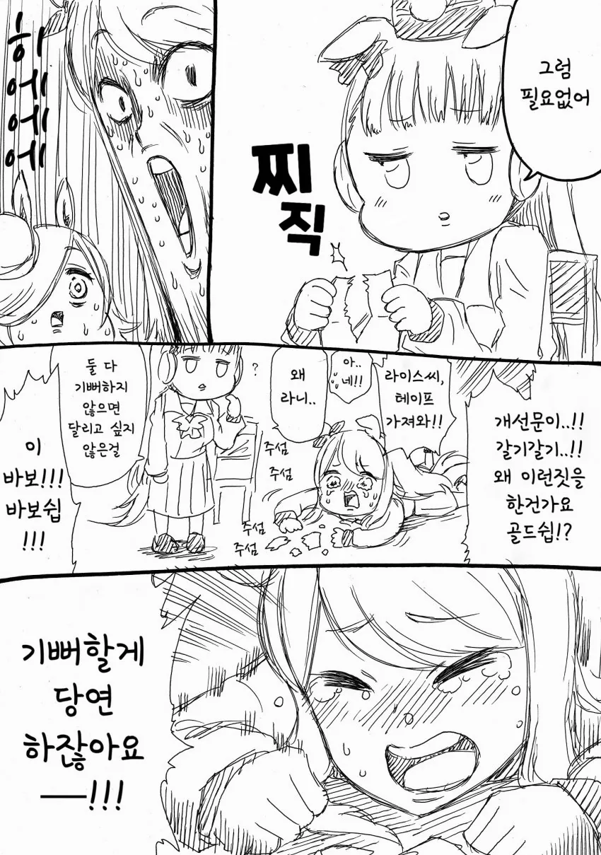 말딸)맥퀸 할부지와 수수께끼의 초청장을 받은 손자 골드쉽.manga - 이미지 3