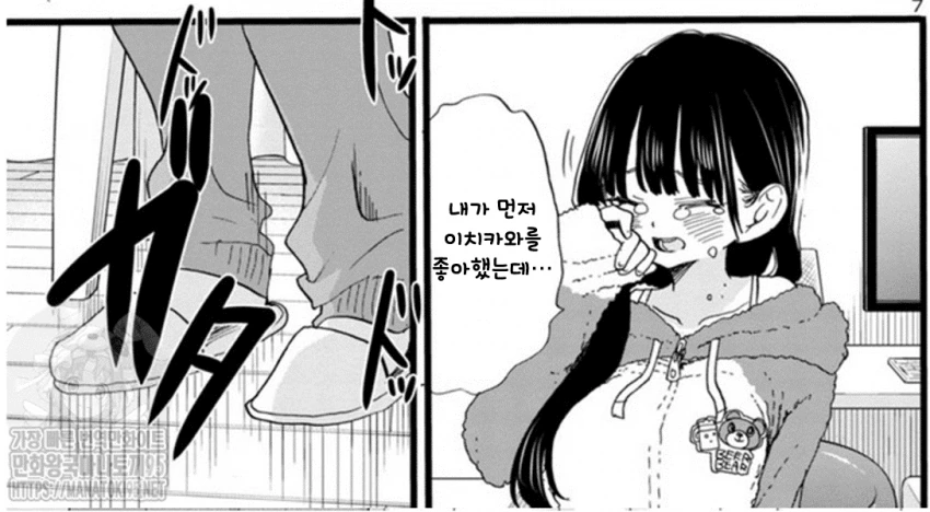 내마위) BSS물이 된 만화 - 이미지 2