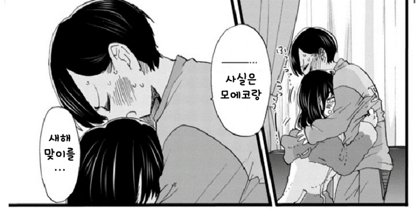 내마위) BSS물이 된 만화 - 이미지 5