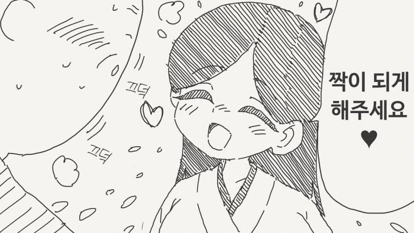 범죄의 냄새가 나는.manhwa - 이미지 6