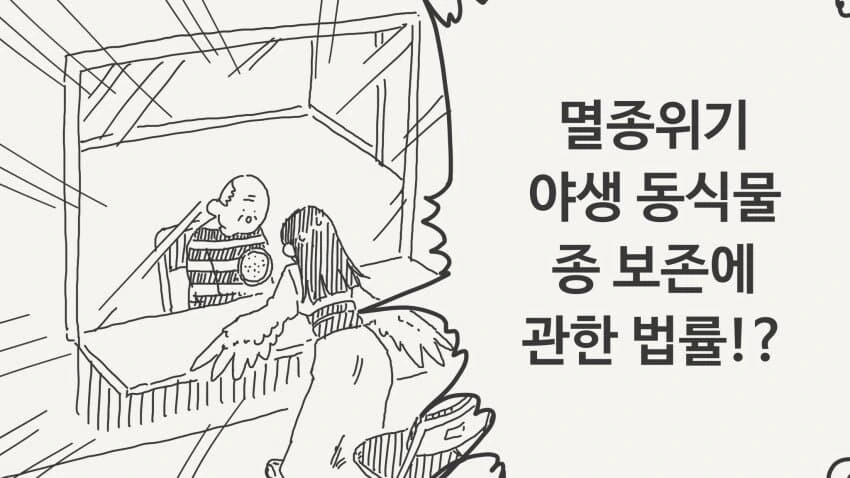 범죄의 냄새가 나는.manhwa - 이미지 8