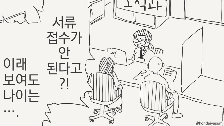 이상ㅅㅇ 4컷작가님의 비밀.manga - 이미지 3