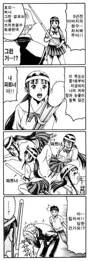 킬러씨 만화 - 이미지 6