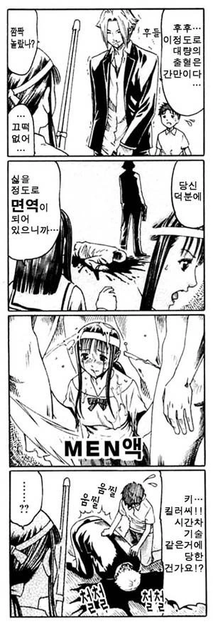 킬러씨 만화 - 이미지 7