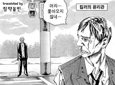 킬러씨 만화 - 이미지 13