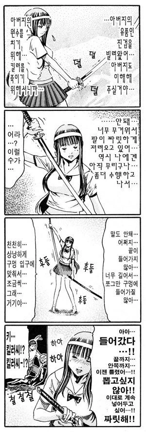 킬러씨 만화 - 이미지 25
