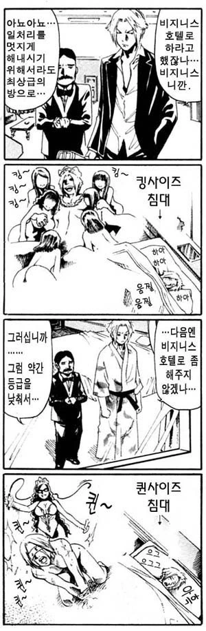 킬러씨 만화 - 이미지 40