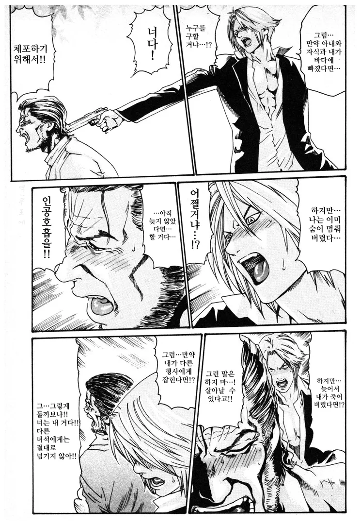 킬러씨 만화 - 이미지 50