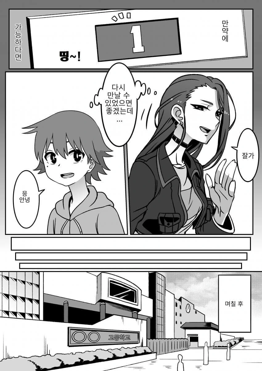 오네콘 ㅅㅌ와 ㅅㅌㅋ 누나.manga - 이미지 5