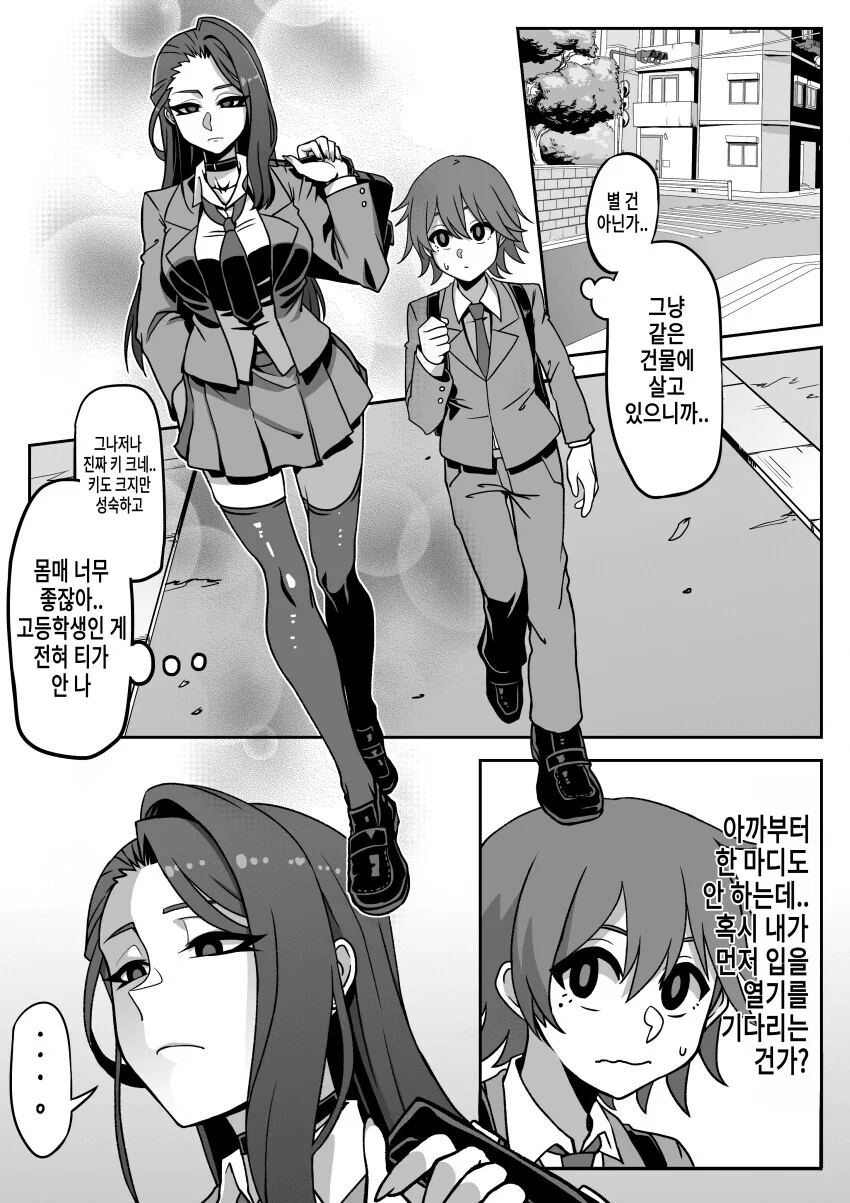 오네콘 ㅅㅌ와 ㅅㅌㅋ 누나.manga - 이미지 13