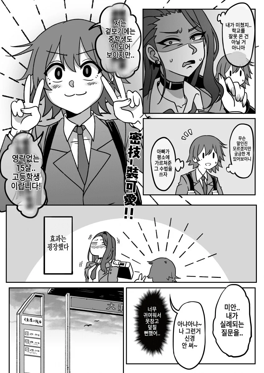 오네콘 ㅅㅌ와 ㅅㅌㅋ 누나.manga - 이미지 15