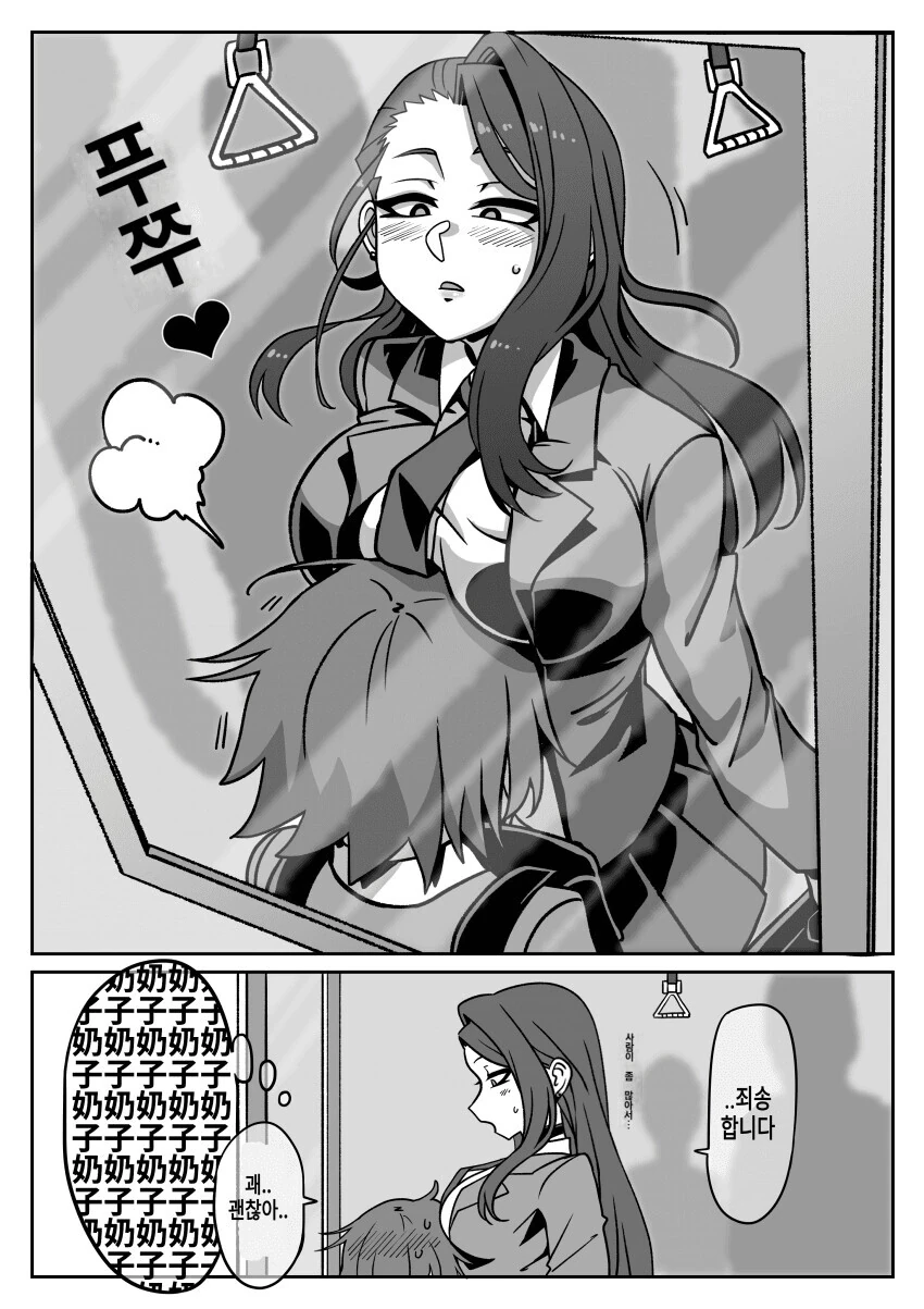 오네콘 ㅅㅌ와 ㅅㅌㅋ 누나.manga - 이미지 17