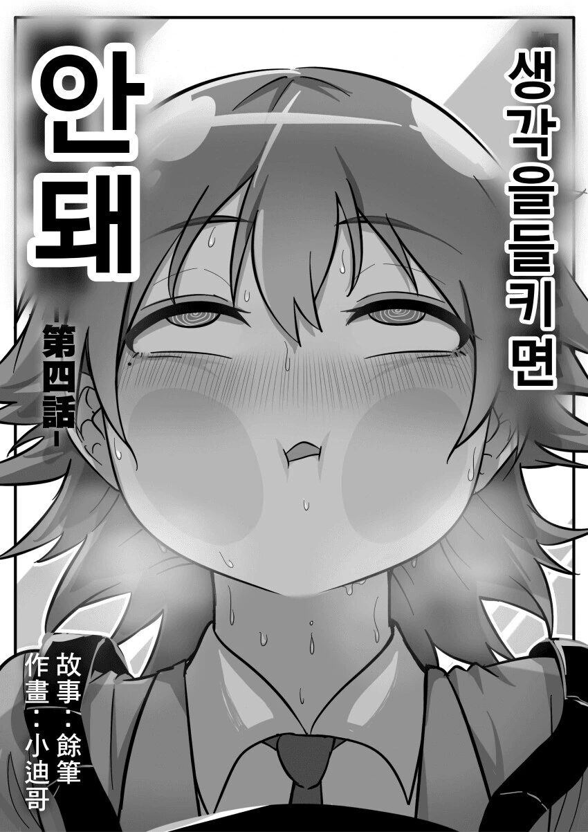 오네콘 ㅅㅌ와 ㅅㅌㅋ 누나.manga - 이미지 21