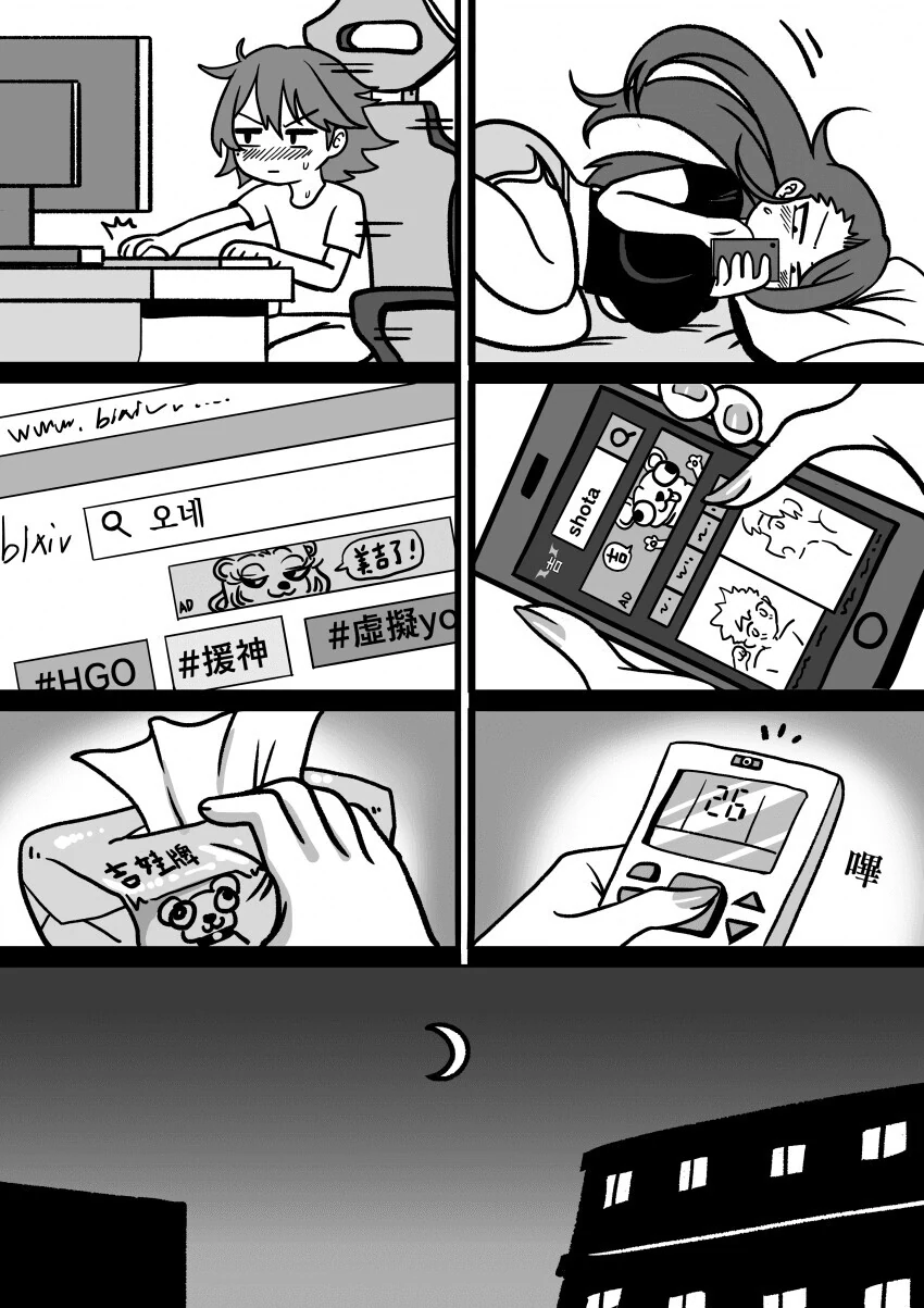오네콘 ㅅㅌ와 ㅅㅌㅋ 누나.manga - 이미지 30