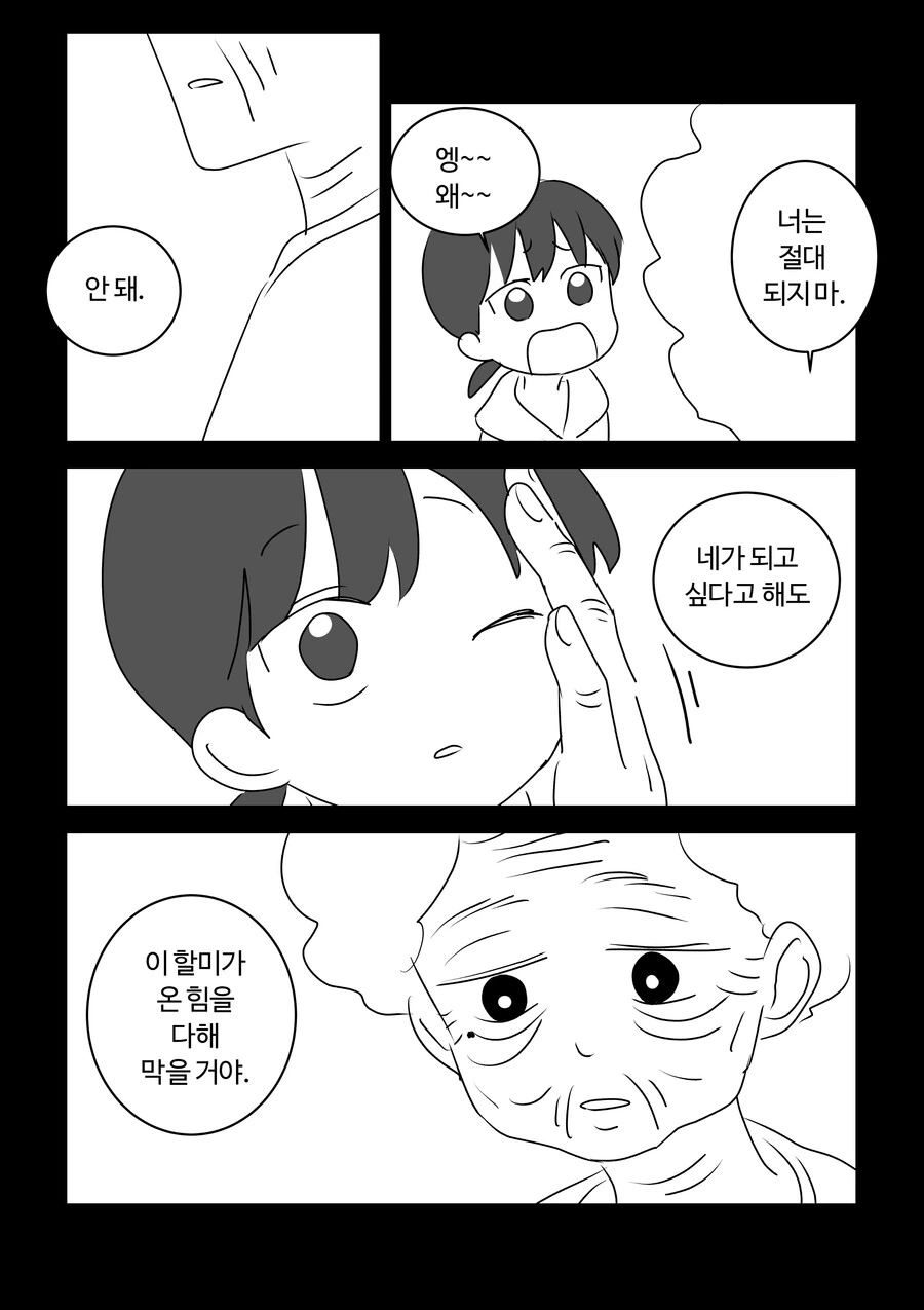 평범한 마법소녀.manwha - 이미지 15