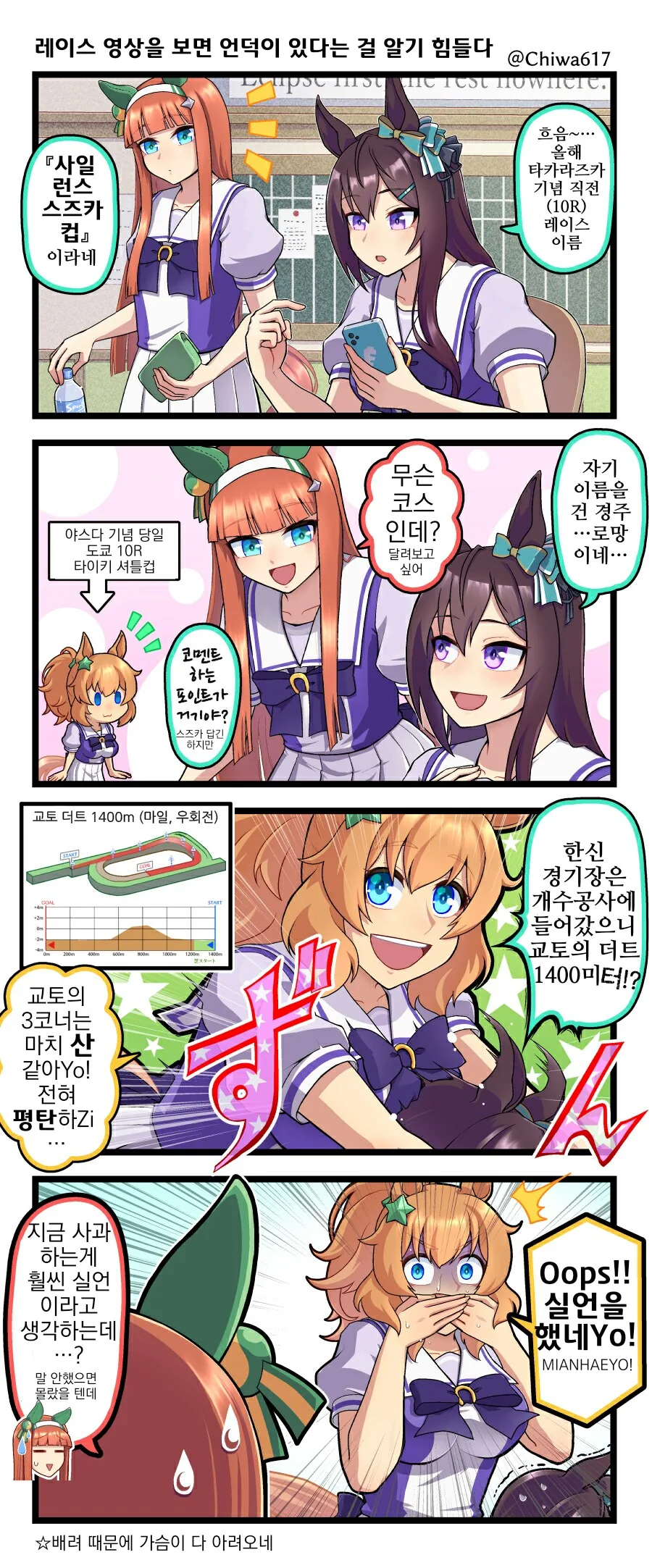 말딸/핫산)과도한 배려는 오히려 독이 되기도 한다