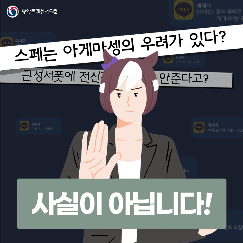 [말딸] 스페는 아게마셍의 우려가 있다?.manhwa