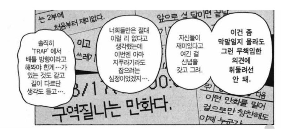 작가가 어지간해선 참고하면안되는 팬덤의 의견 - 이미지 4