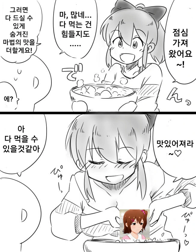 @) 맛있어지는 주문.manga