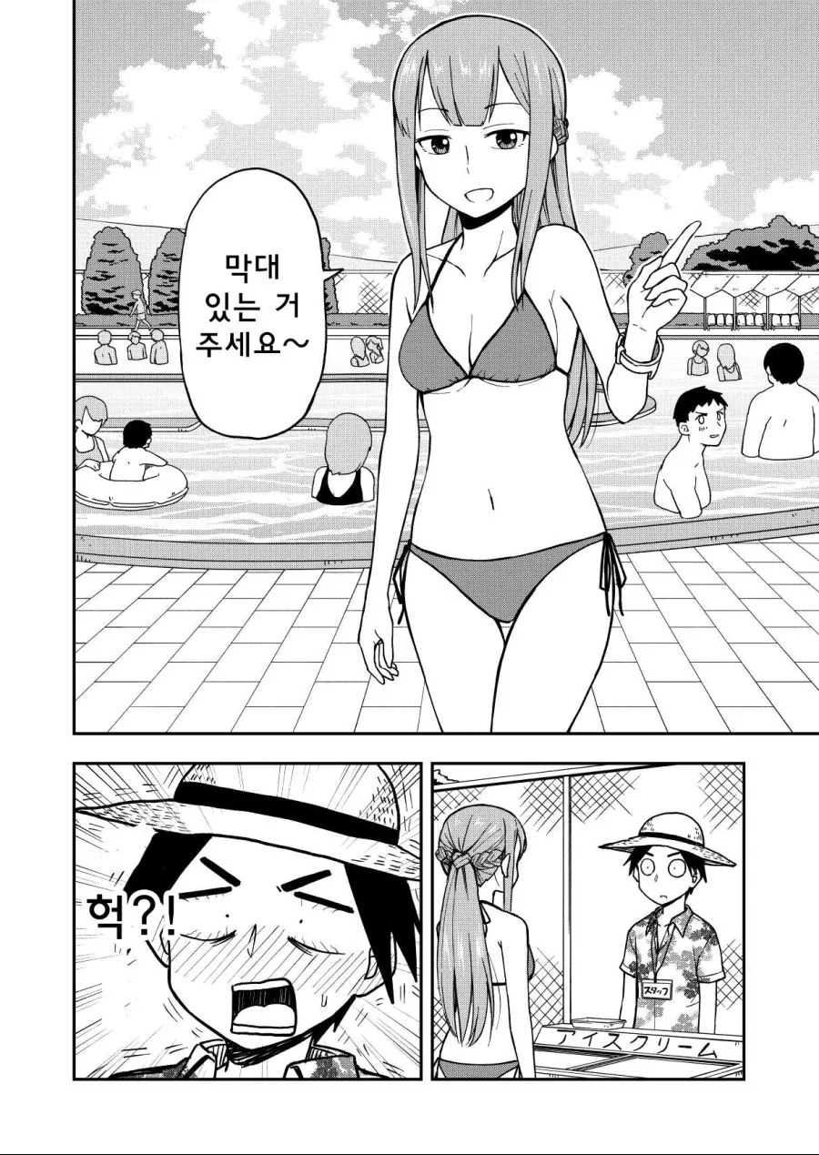 예쁜 누나 보려고 수영장 알바 하는 만화.manhwa - 이미지 2