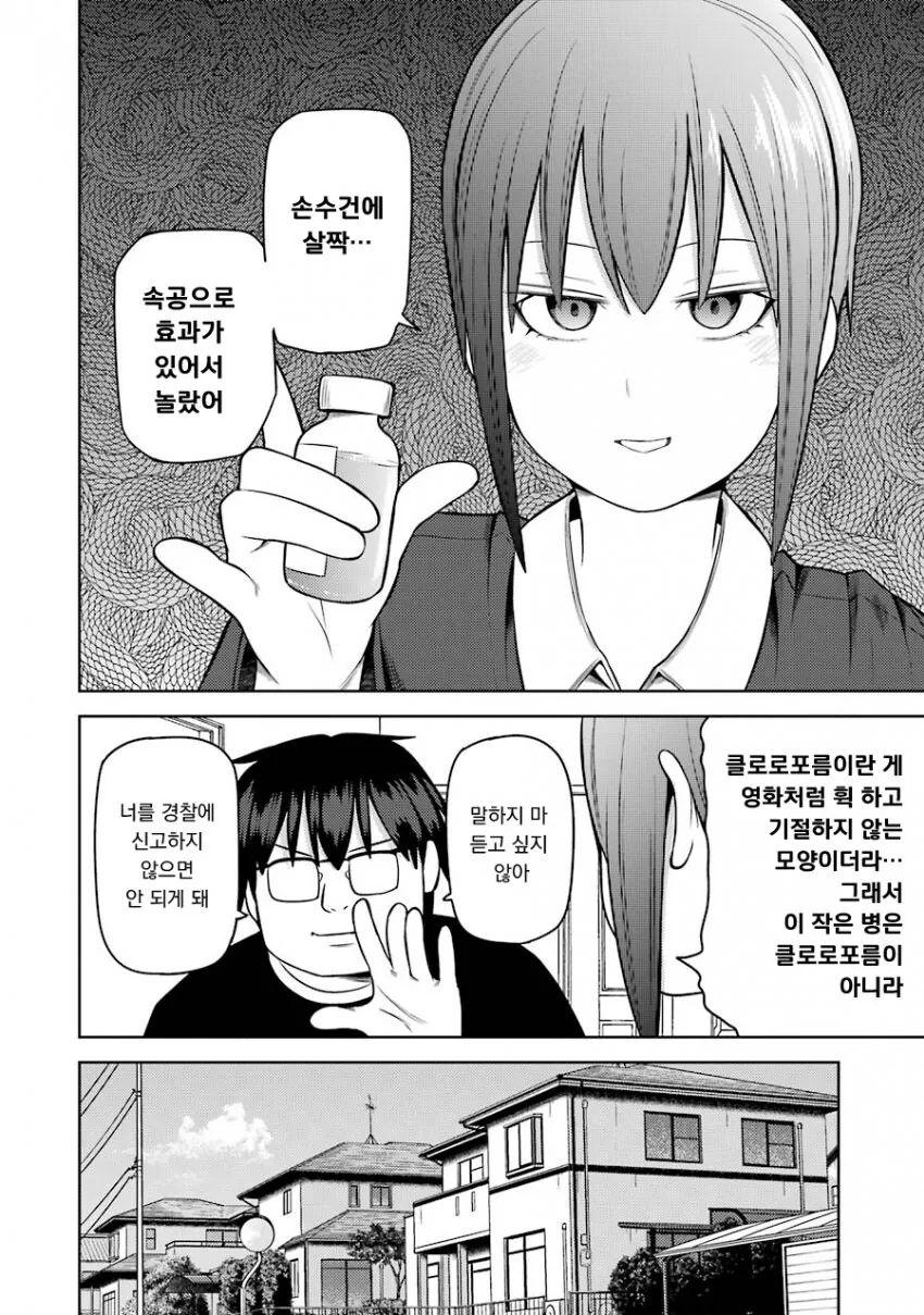 멘헤라 여자들에게 사랑받는 만화 - 이미지 5