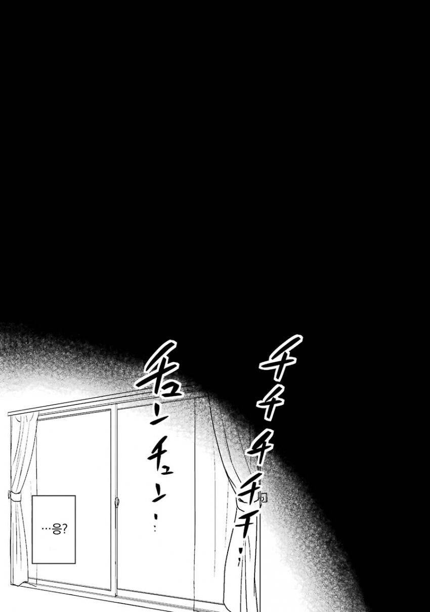 멘헤라 여자들에게 사랑받는 만화 - 이미지 9
