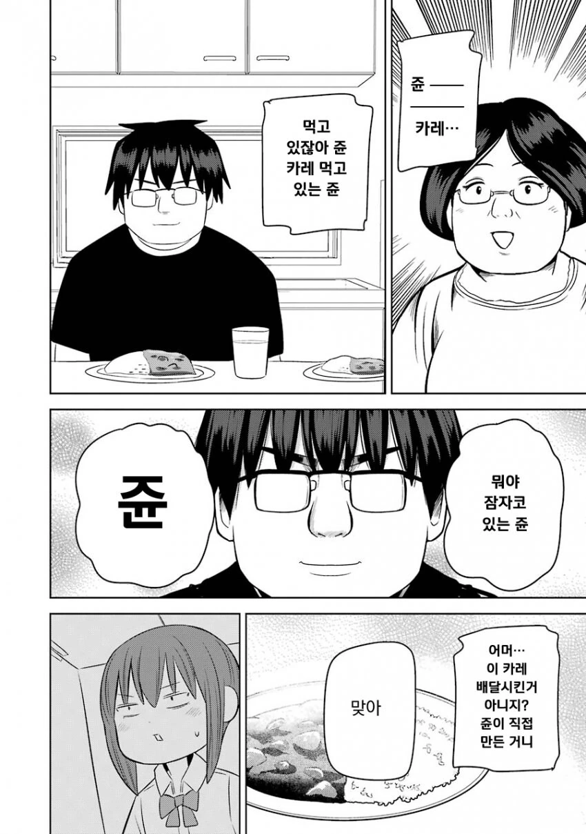 멘헤라 여자들에게 사랑받는 만화 - 이미지 16