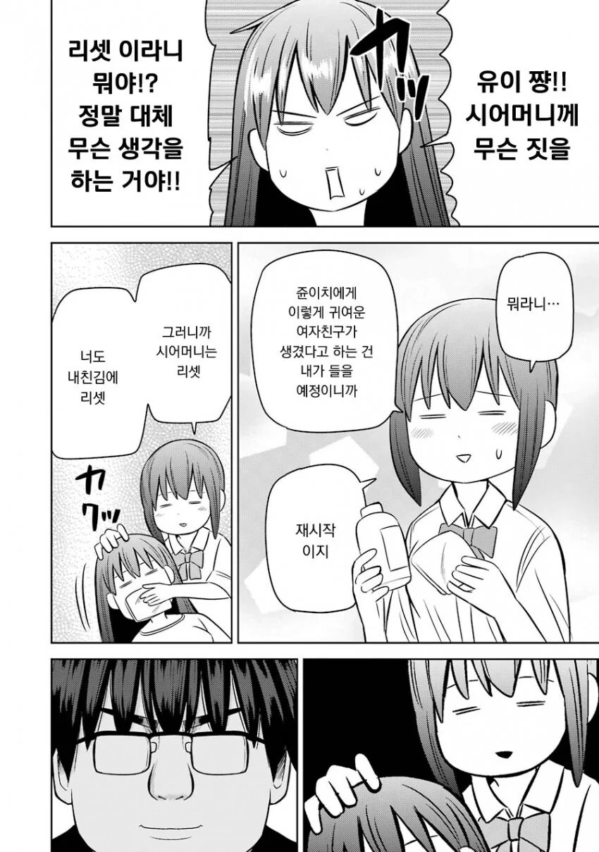 멘헤라 여자들에게 사랑받는 만화 - 이미지 24