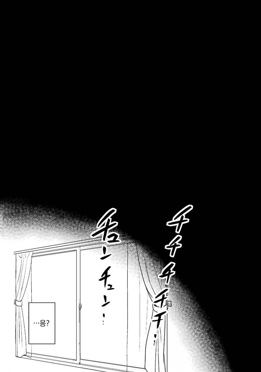 멘헤라 여자들에게 사랑받는 만화 - 이미지 26