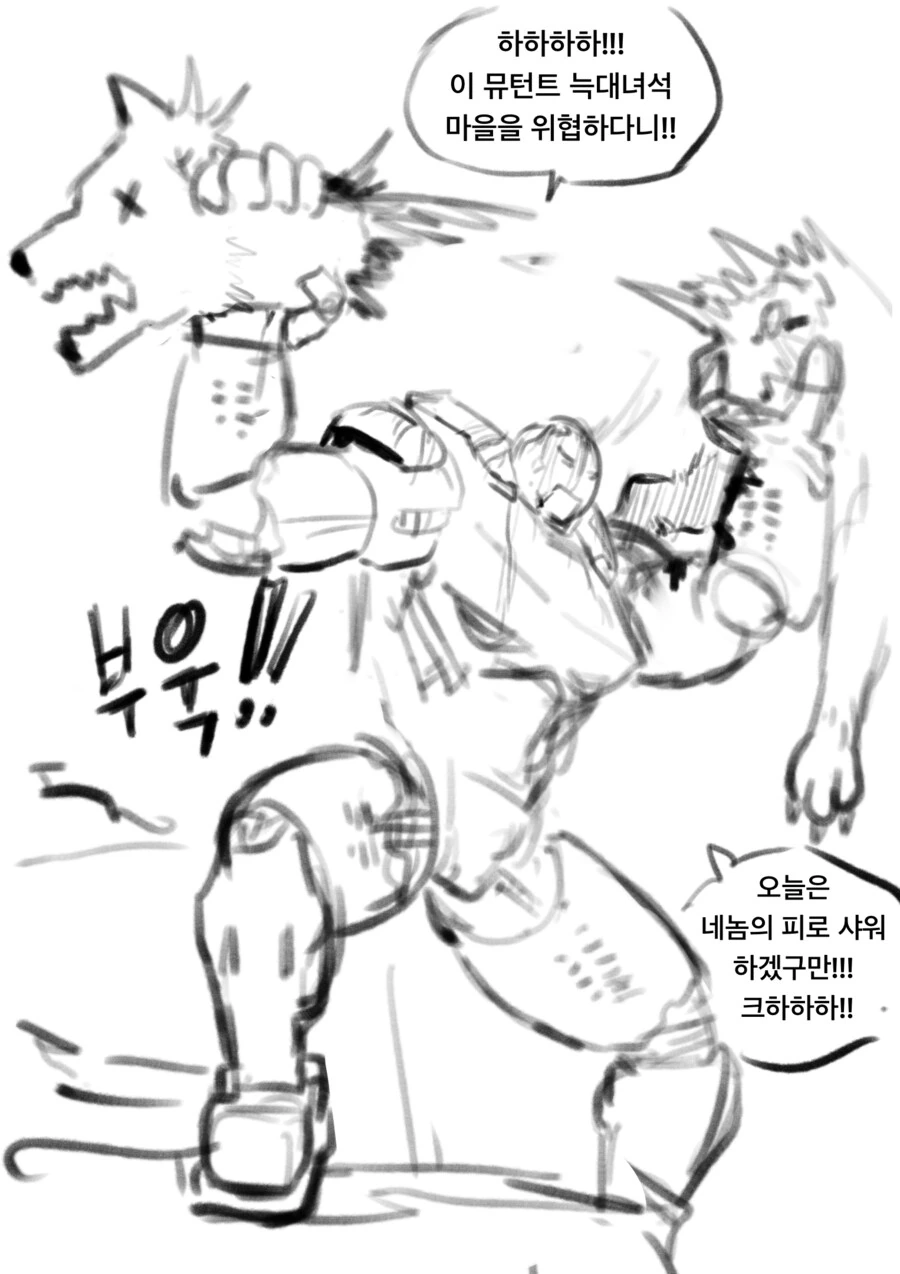 ㅇㅎ)강철 슈트를 입은 상여자랑 사귀는 만화 - 이미지 3