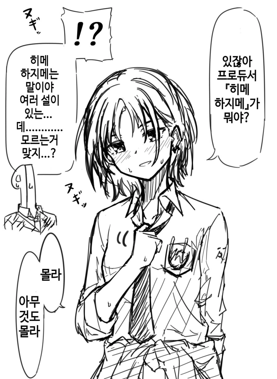 [@] 히메하지메.manhwa
