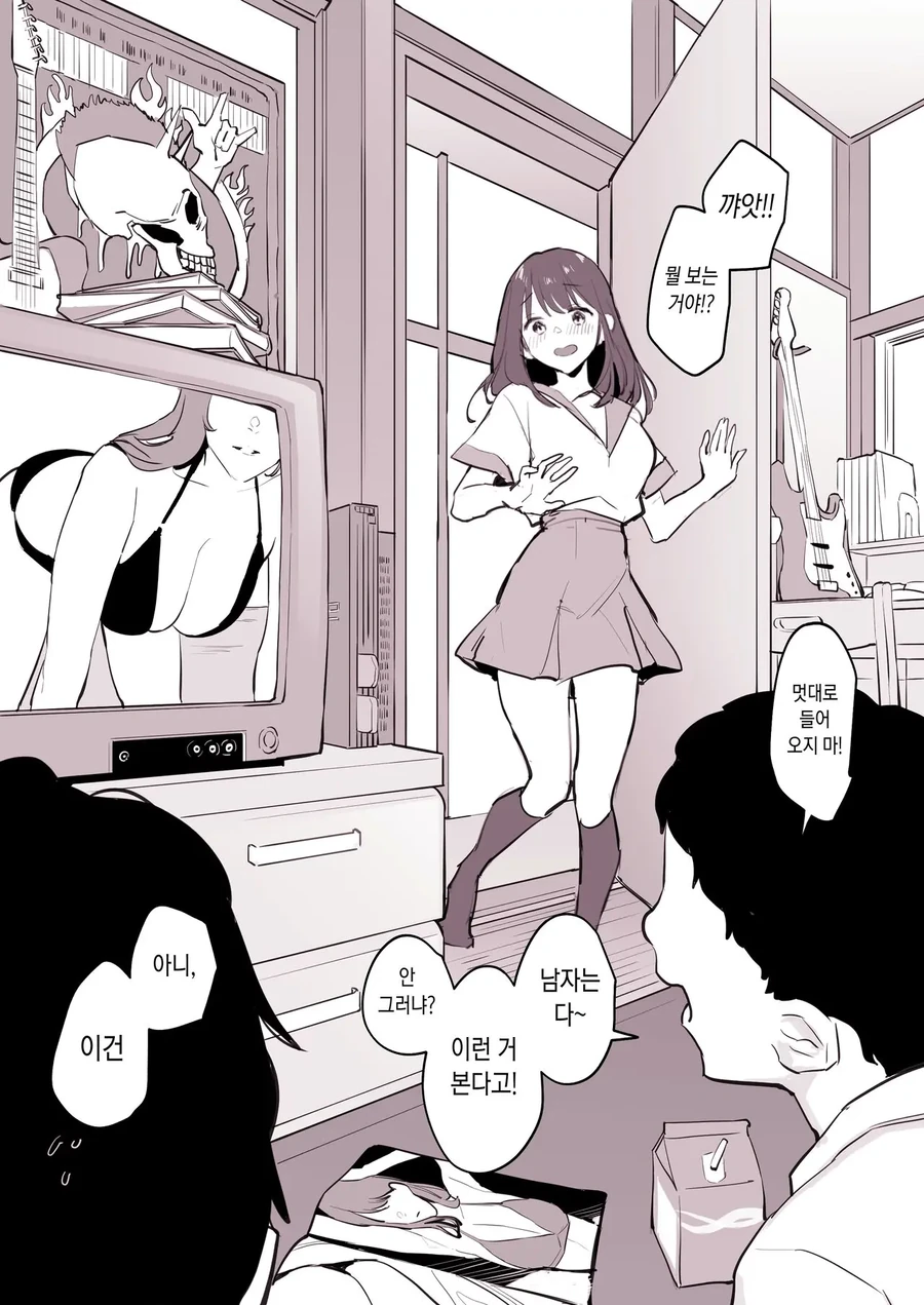 친구의 여동생이 성장하능 만화 - 이미지 3