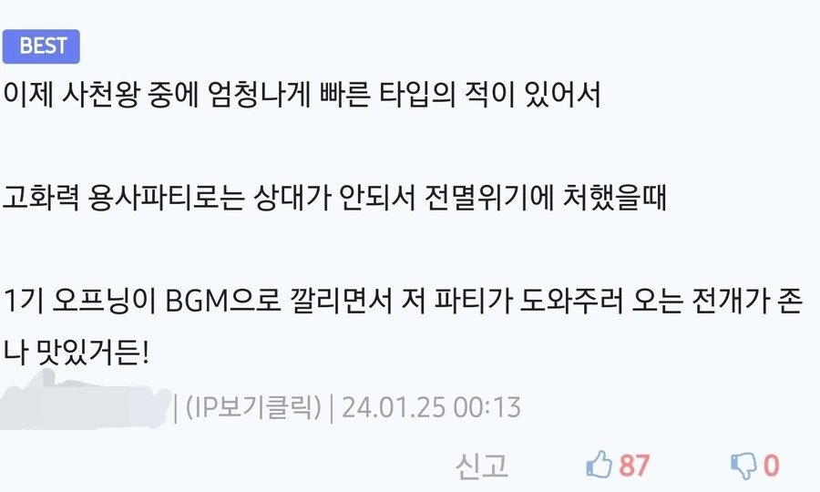 파티에서 추방당하는 여법사.manga - 이미지 2