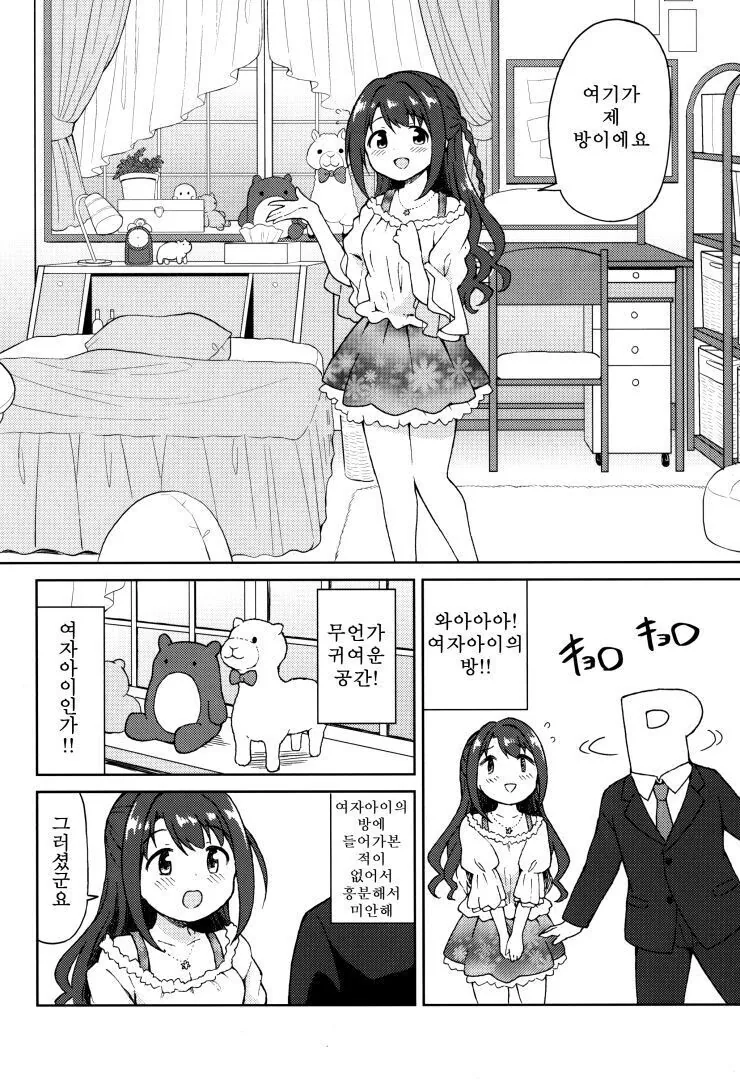 @)시마무라 우즈키는 러블리→큐→트 만화 - 이미지 4