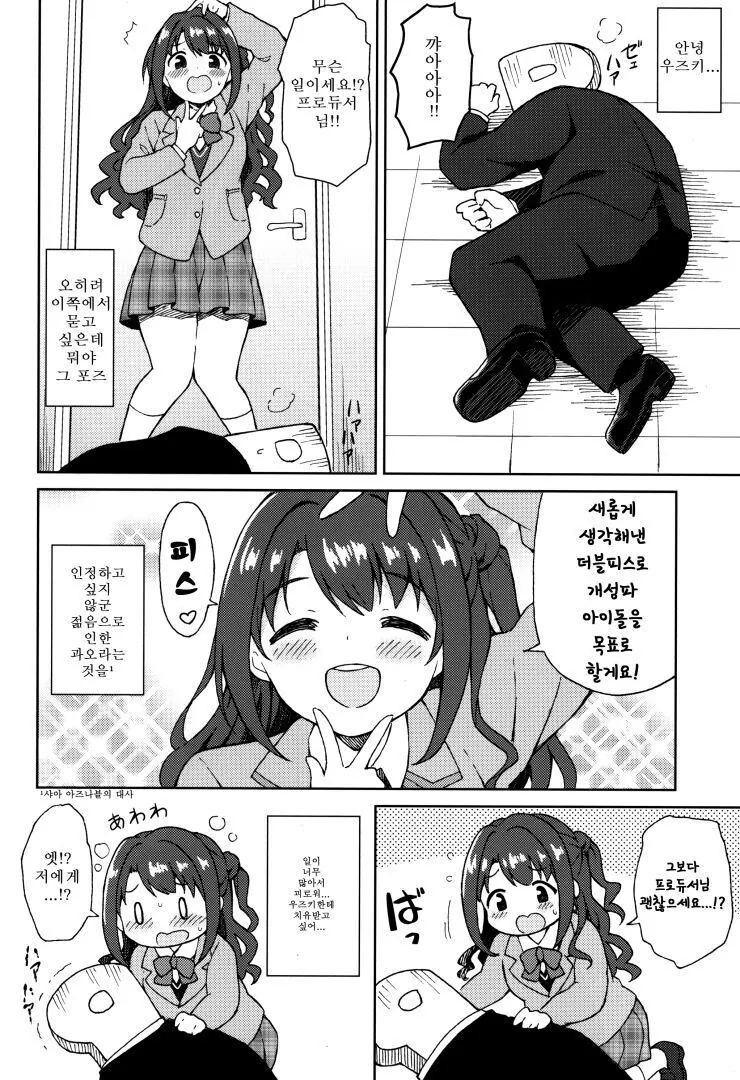 @)시마무라 우즈키는 러블리→큐→트 만화 - 이미지 13