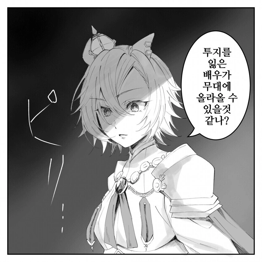말딸) 개그 캐릭터는 진지할 때 멋지다.manga