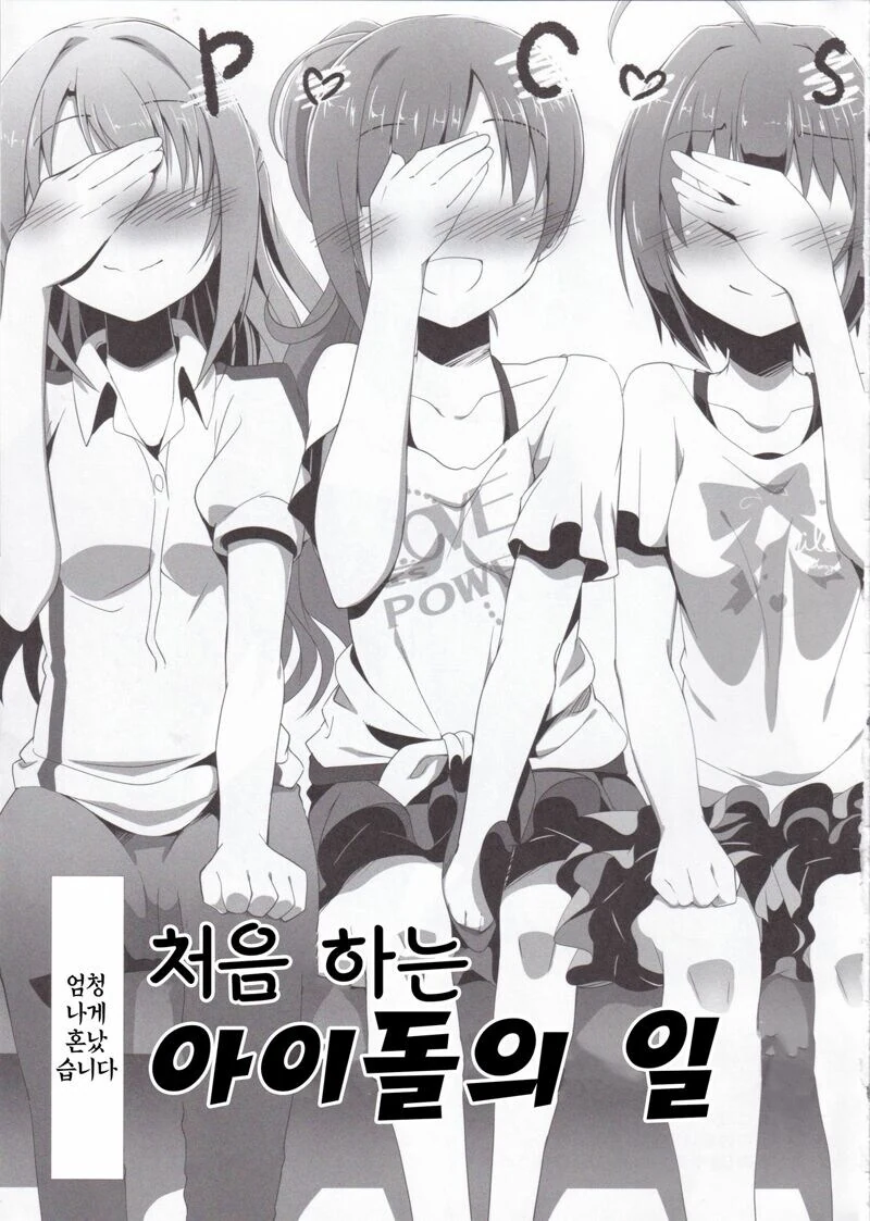 @) 인지도를 쌓으려는 핑챙스 - 이미지 10