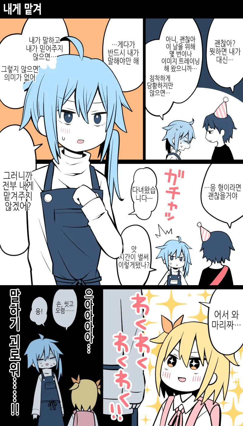 뻐꾸기 당한 남자가 여장해서 딸에게 고백하는,manhwa - 이미지 13