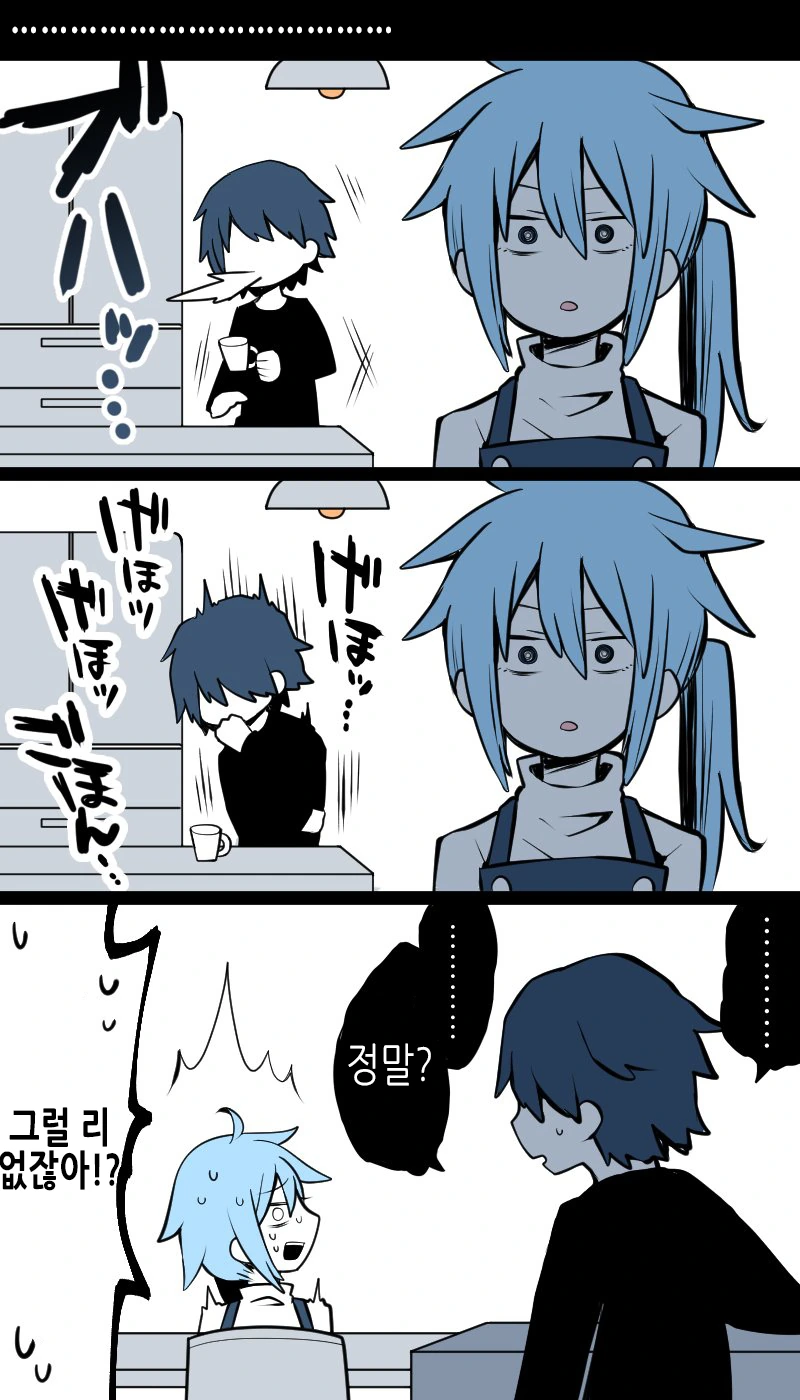 뻐꾸기 당한 남자가 여장해서 딸에게 고백하는,manhwa - 이미지 16