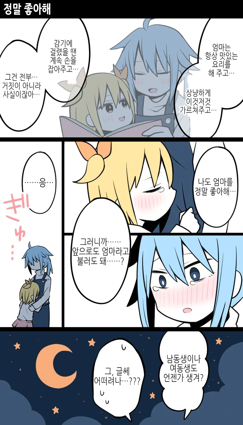 뻐꾸기 당한 남자가 여장해서 딸에게 고백하는,manhwa - 이미지 24