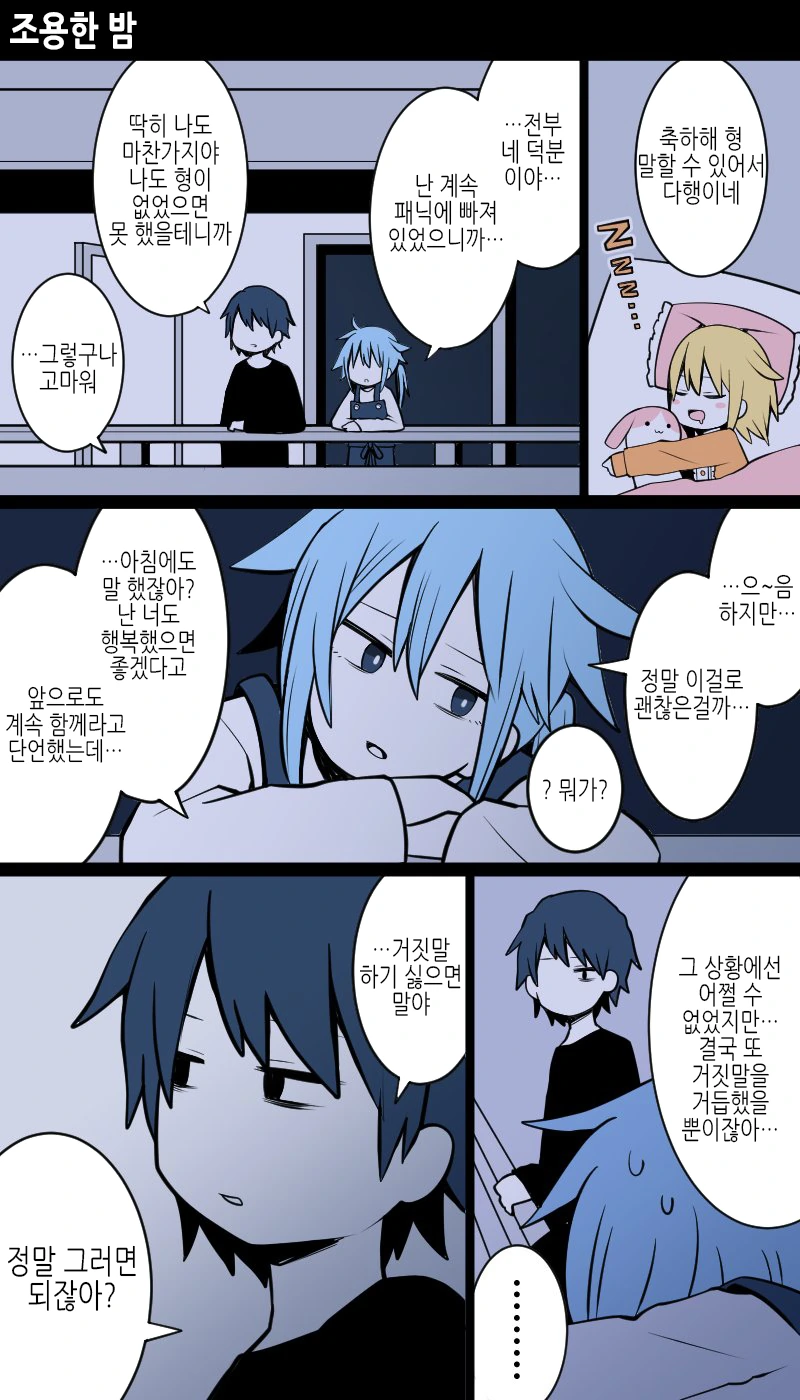 뻐꾸기 당한 남자가 여장해서 딸에게 고백하는,manhwa - 이미지 25