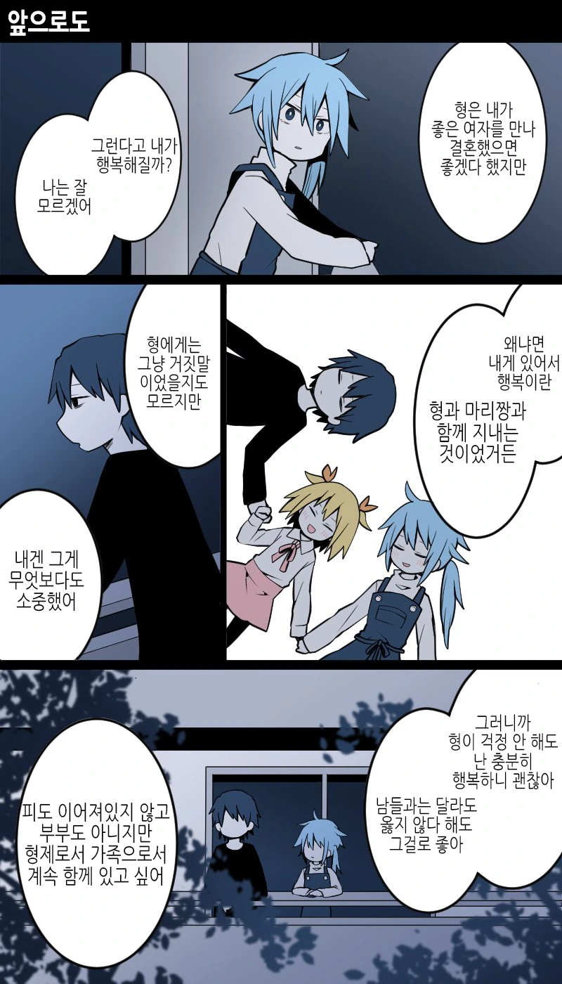 뻐꾸기 당한 남자가 여장해서 딸에게 고백하는,manhwa - 이미지 26